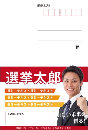 はがき